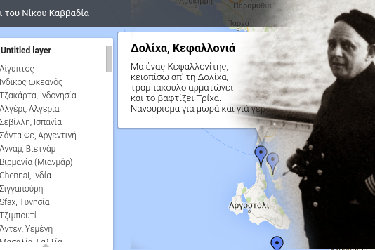 Τα ποιήματα του Νίκου Καββαδία σε διαδραστικό χάρτη